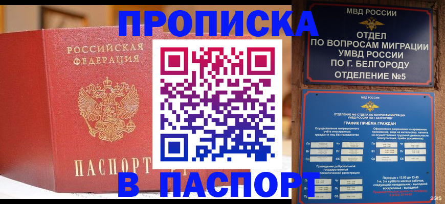 временная регистрация в квартире в Дзержинске