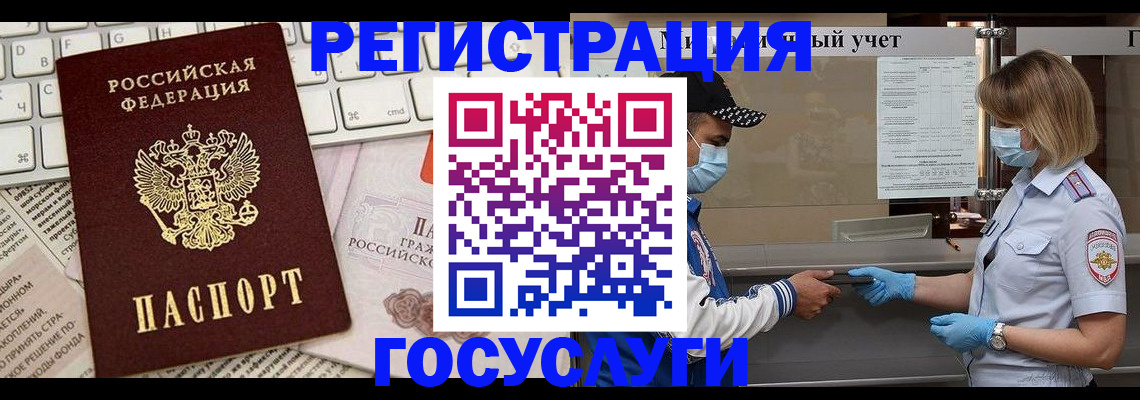 прописка в квартире в Дзержинске