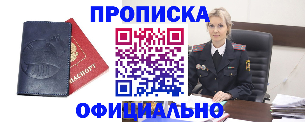 пропишу в квартире в Дзержинске