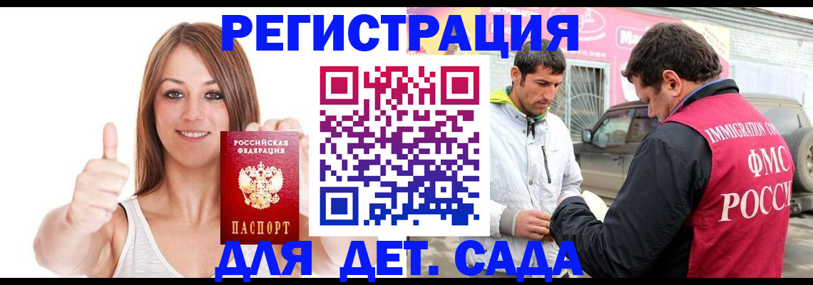временная регистрация поиск в Дзержинске