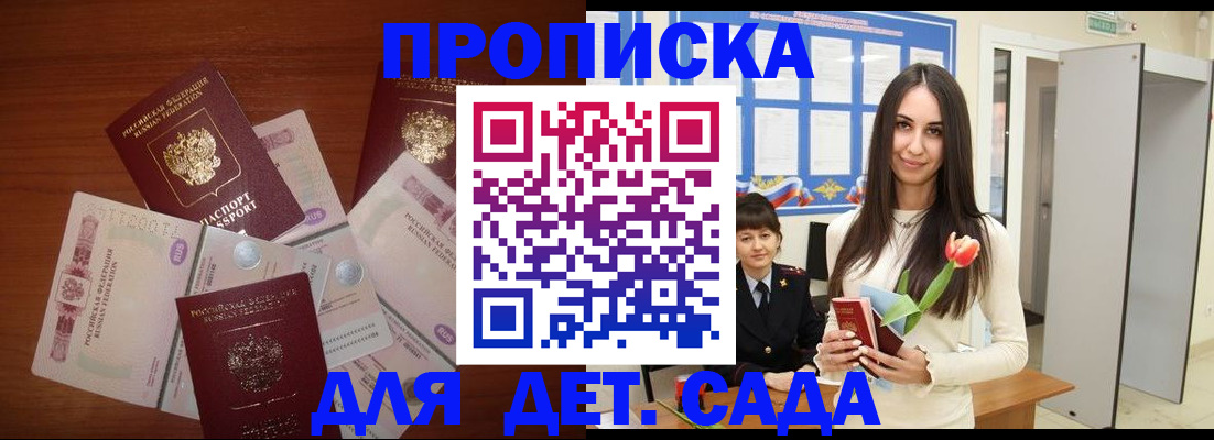прописка для военкомата в Дзержинске